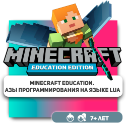 Minecraft Education - KIBERone. Škola digitalne pismenosti. Programiranje za decu. IT edukacija dece. Budva