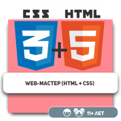 Web-мастер (HTML + CSS) - KIBERone. Škola digitalne pismenosti. Programiranje za decu. IT edukacija dece. Budva