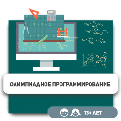 Олимпиадное программирование - KIBERone. Škola digitalne pismenosti. Programiranje za decu. IT edukacija dece. Budva