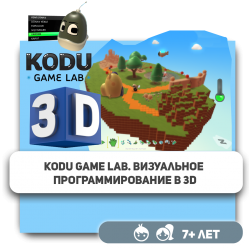Kodu Game Lab. Визуальное программирование в 3D - KIBERone. Škola digitalne pismenosti. Programiranje za decu. IT edukacija dece. Budva