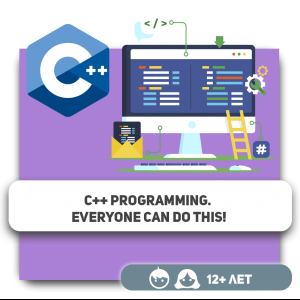 Programiranje C++. Može svako! - KIBERone. Škola digitalne pismenosti. Programiranje za decu. IT edukacija dece. Budva