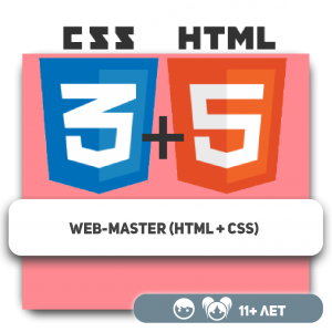 Webmaster (HTML + CSS) - KIBERone. Škola digitalne pismenosti. Programiranje za decu. IT edukacija dece. Budva