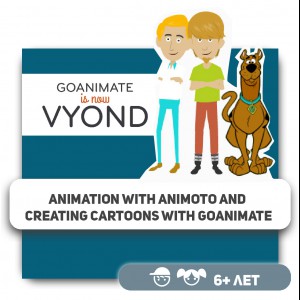 Animacija u Animoto-u i animacija u GoAnimate-u - KIBERone. Škola digitalne pismenosti. Programiranje za decu. IT edukacija dece. Budva