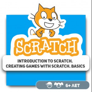 Upoznavanje sa Scratch-om. Kreiranje igara u Scratch. Osnove - KIBERone. Škola digitalne pismenosti. Programiranje za decu. IT edukacija dece. Budva