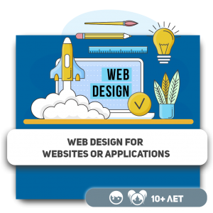 Web-dizajn za sajtove ili aplikacije - KIBERone. Škola digitalne pismenosti. Programiranje za decu. IT edukacija dece. Budva