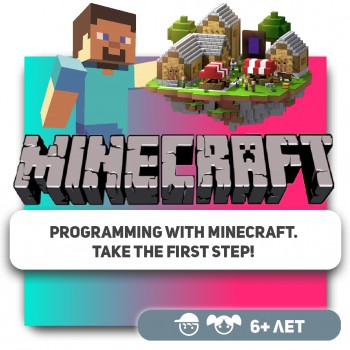Programiranje u Minecraft-u. Napravi prvi korak! - KIBERone. Škola digitalne pismenosti. Programiranje za decu. IT edukacija dece. Budva