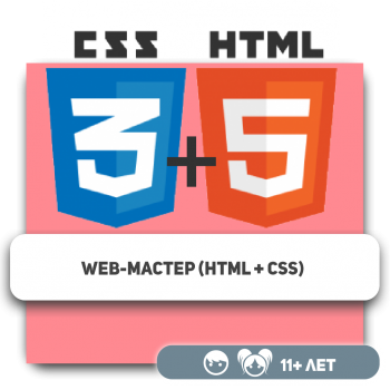 Web-мастер (HTML + CSS) - KIBERone. Škola digitalne pismenosti. Programiranje za decu. IT edukacija dece. Budva