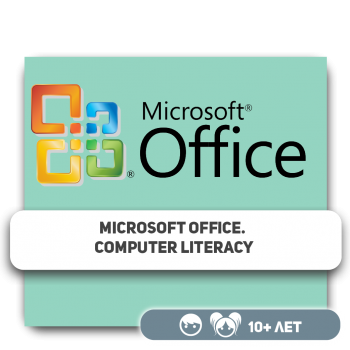 Microsoft Office. Kompjuterska pismenost - KIBERone. Škola digitalne pismenosti. Programiranje za decu. IT edukacija dece. Budva