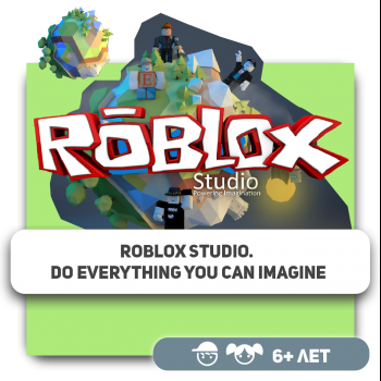 Roblox Studio. Napravite sve što možete da zamislite - KIBERone. Škola digitalne pismenosti. Programiranje za decu. IT edukacija dece. Budva