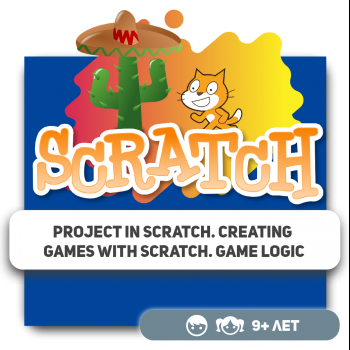 Projekat u Scratch-u. Kreiranje igara na Scratch-u. Logika igre - KIBERone. Škola digitalne pismenosti. Programiranje za decu. IT edukacija dece. Budva