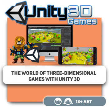Svet trodimenzionalne igre na Unity 3D - KIBERone. Škola digitalne pismenosti. Programiranje za decu. IT edukacija dece. Budva